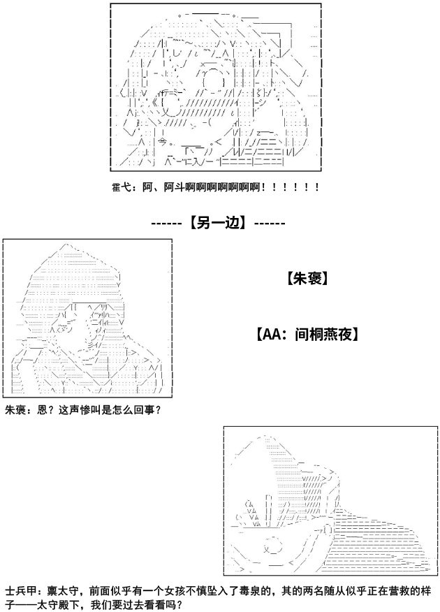 少女季汉兴亡录漫画,第4话3图