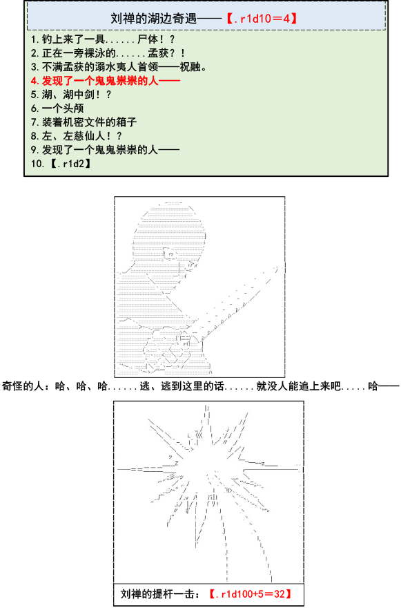 少女季汉兴亡录漫画,第4话4图