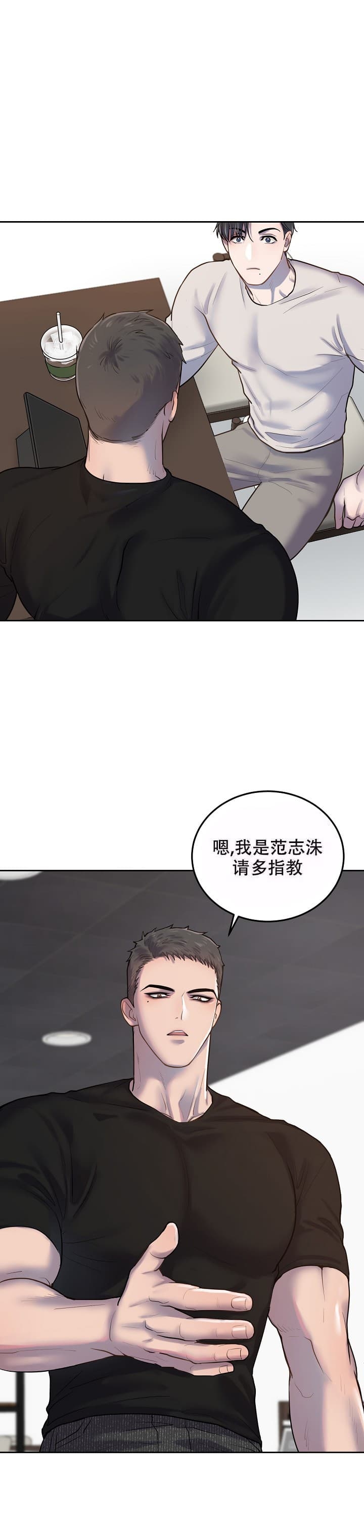 初恋的改变漫画,第6话2图