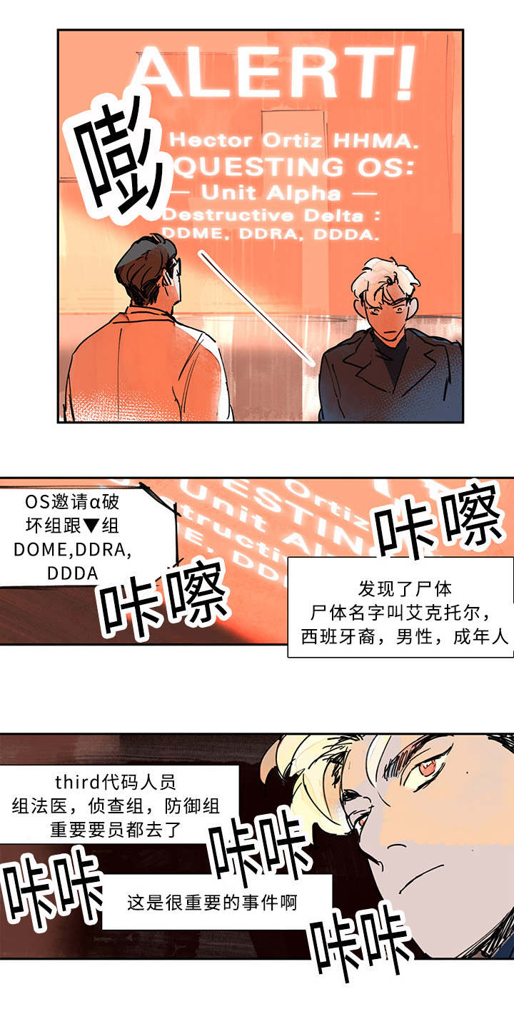 特朗普漫画,第4话2图