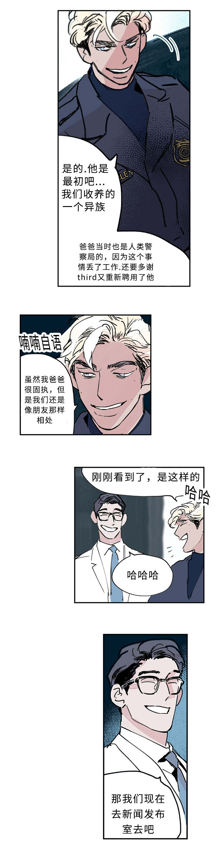 特朗普漫画,第4话1图