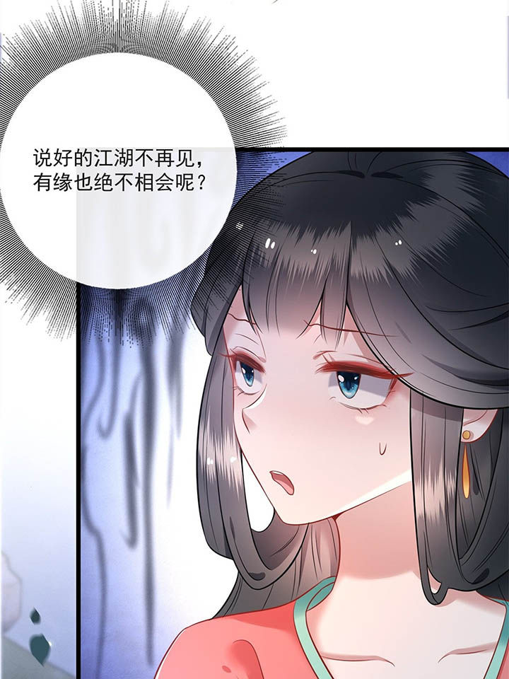 这个王妃路子有点野漫画免费看漫画,第7章：还搁这哔哔赖赖4图