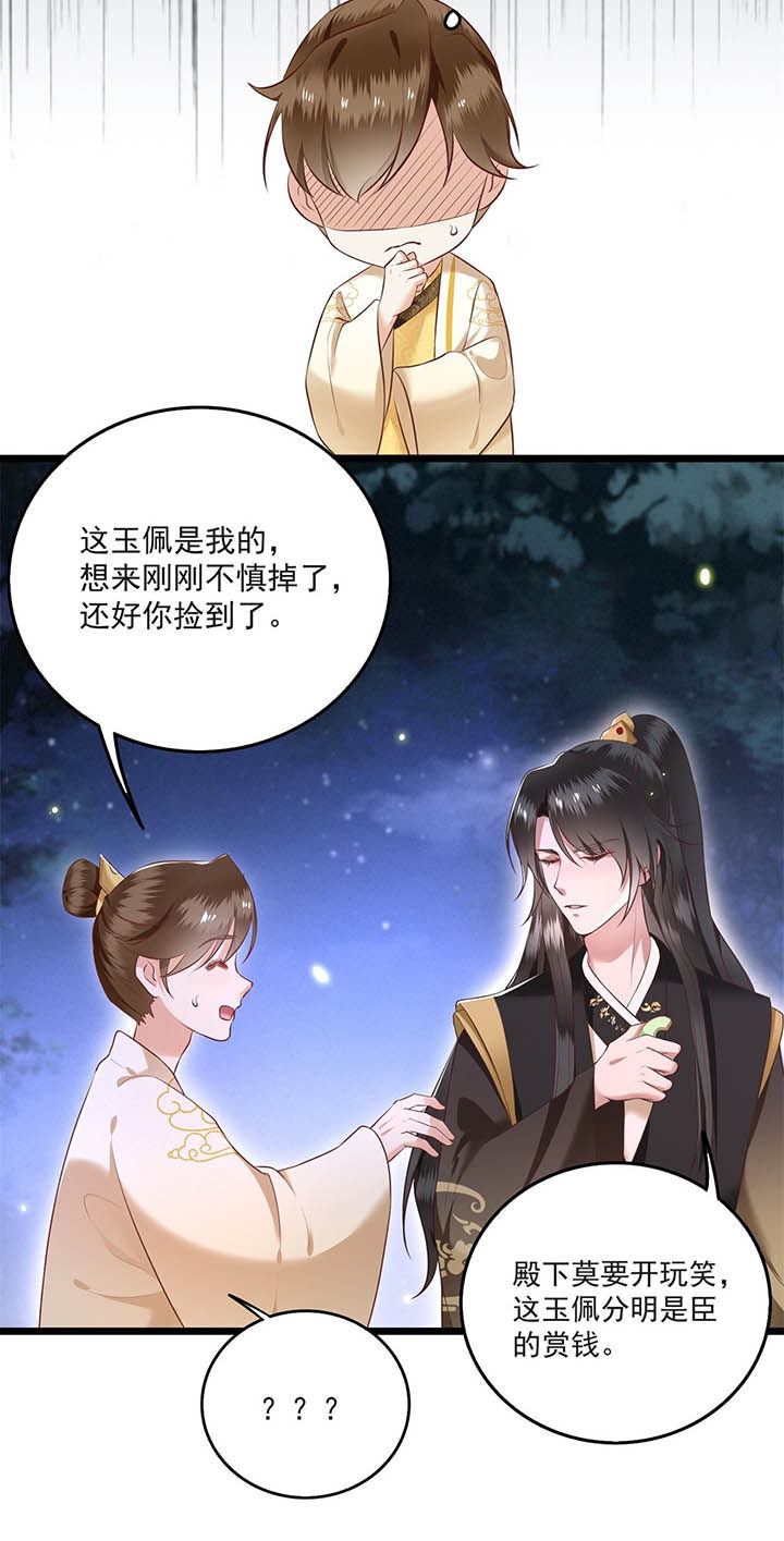 这个王妃路子野 小说漫画,第7章：还搁这哔哔赖赖4图