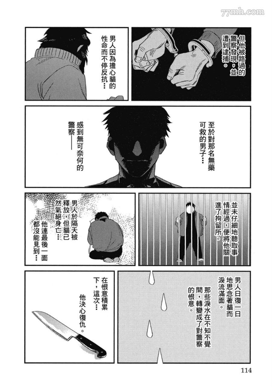 Attachment Love 依恋之爱漫画,第1卷2图