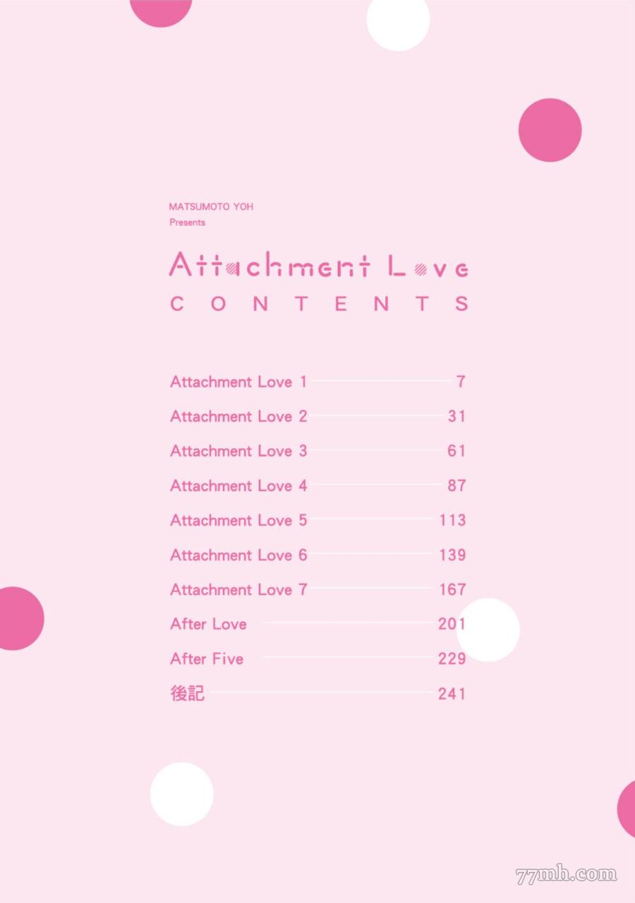 Attachment Love 依恋之爱漫画,第1卷2图