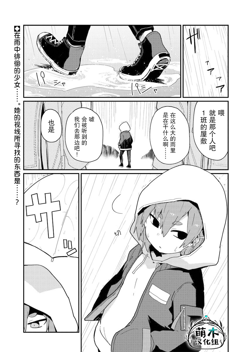 少女型兵器想要成为家人漫画,第8话1图