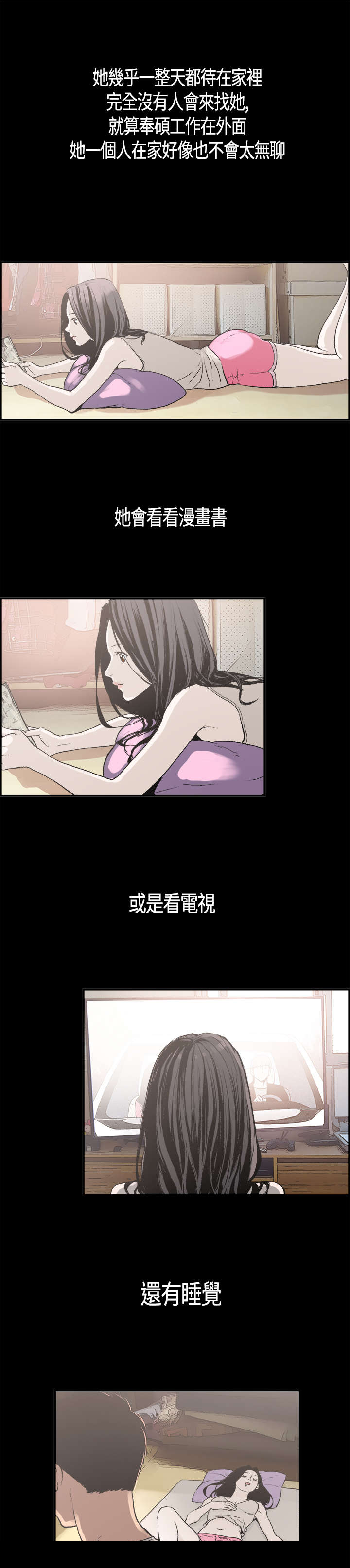 拼房漫画,第3章：允熙5图