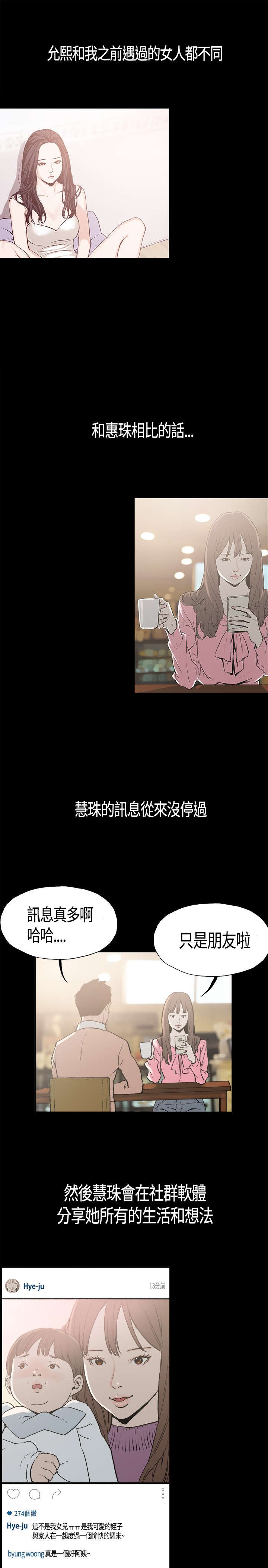 拼房漫画,第3章：允熙1图