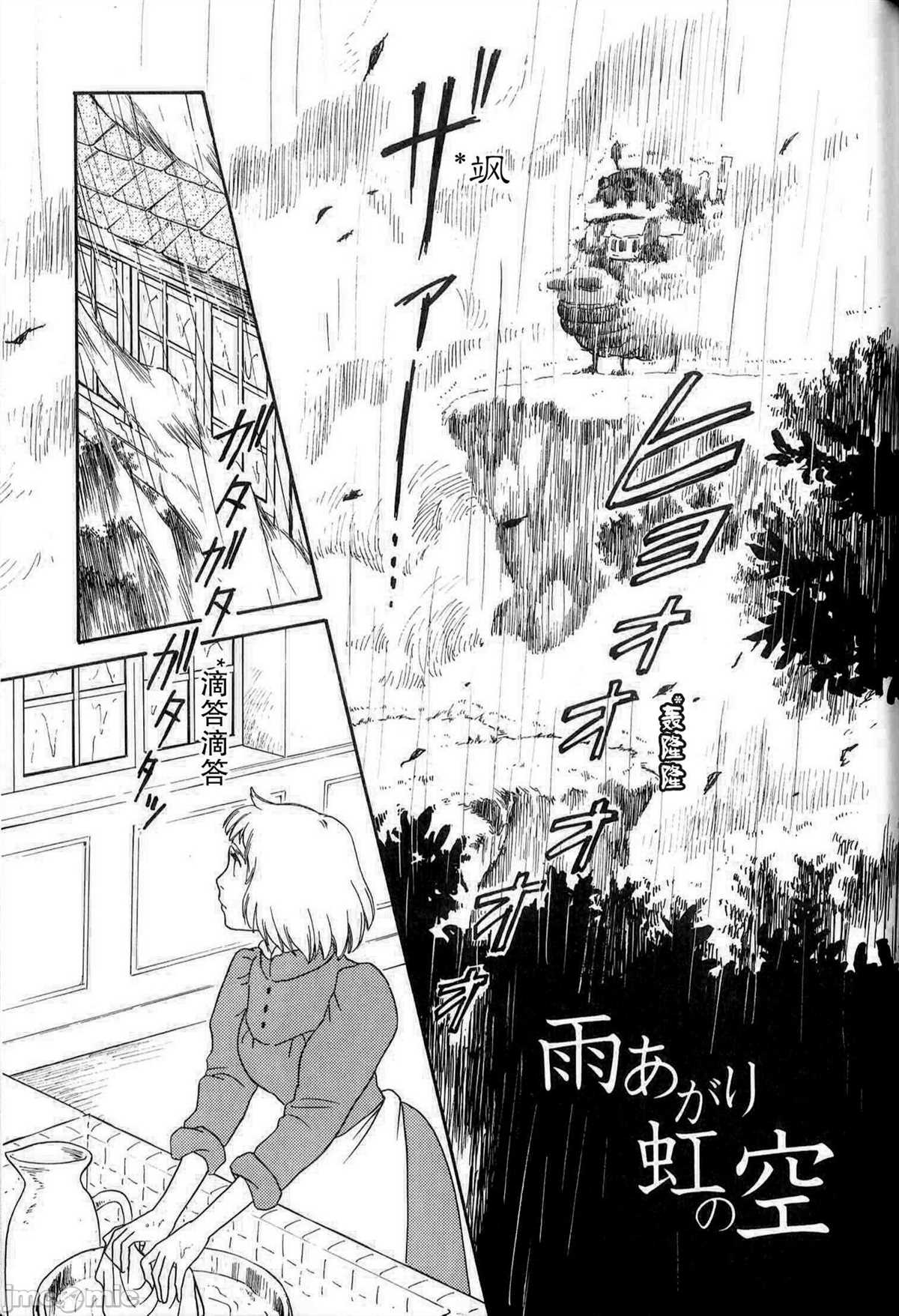 雨后 虹之空漫画,第1话5图