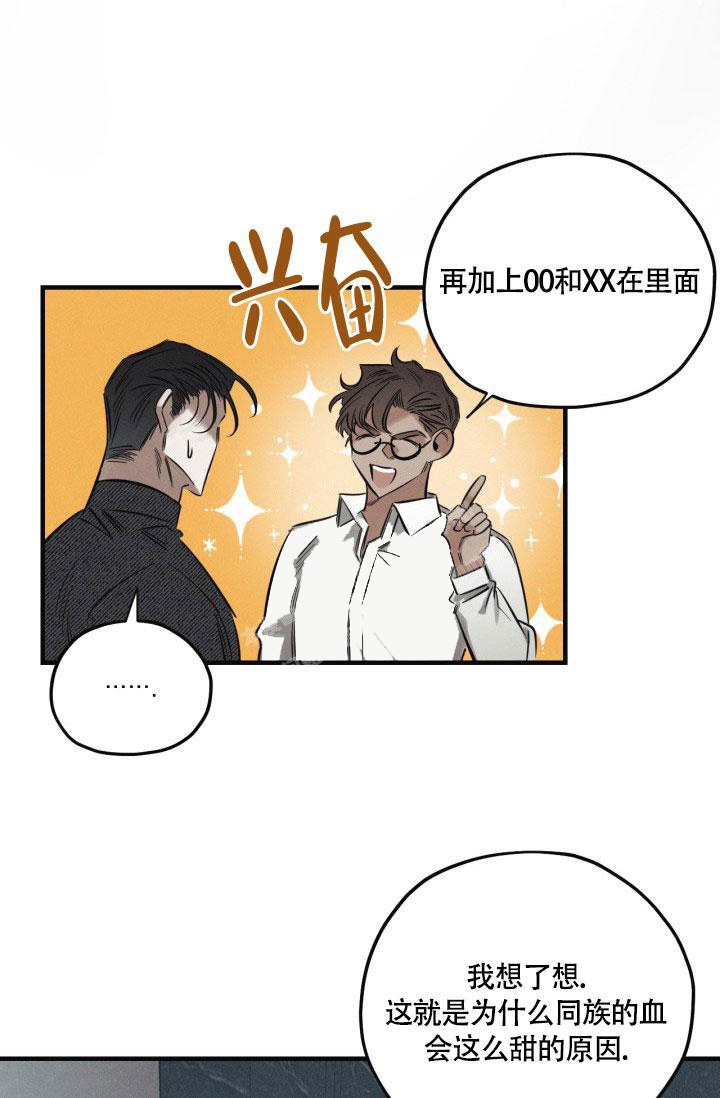 绯色糖果（完结）漫画,第7话4图