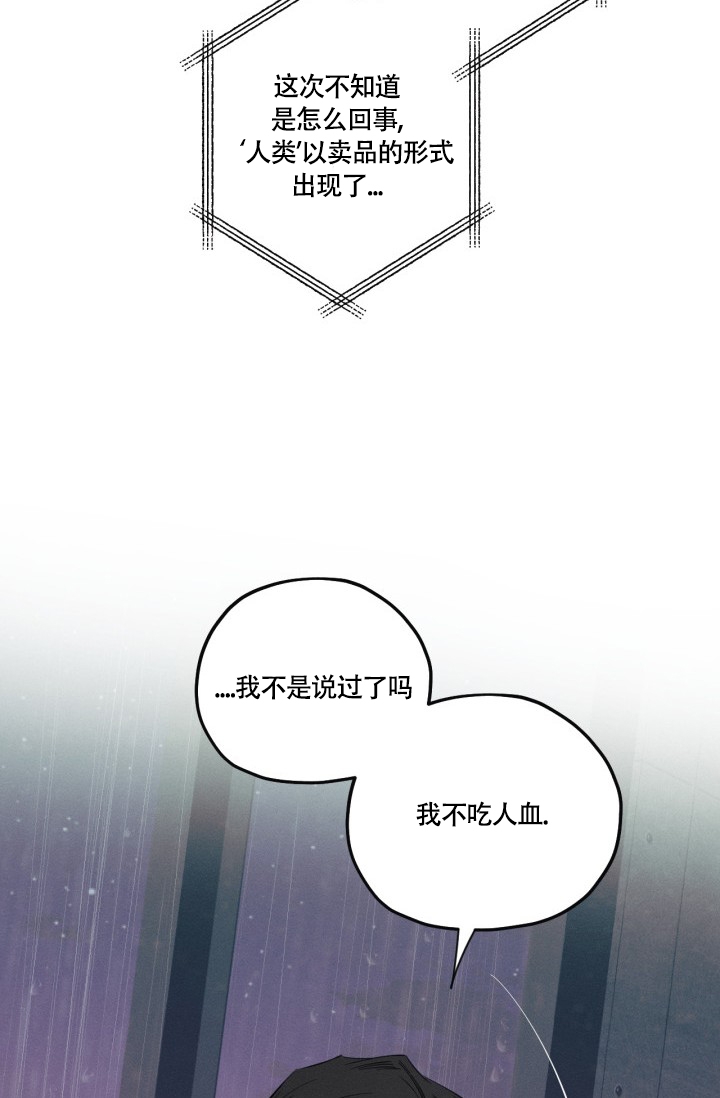 绯色糖果（完结）漫画,第1话3图