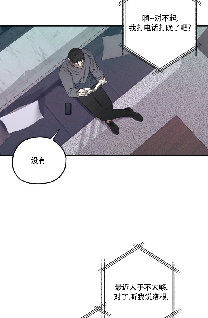 绯色糖果（完结）漫画,第1话2图