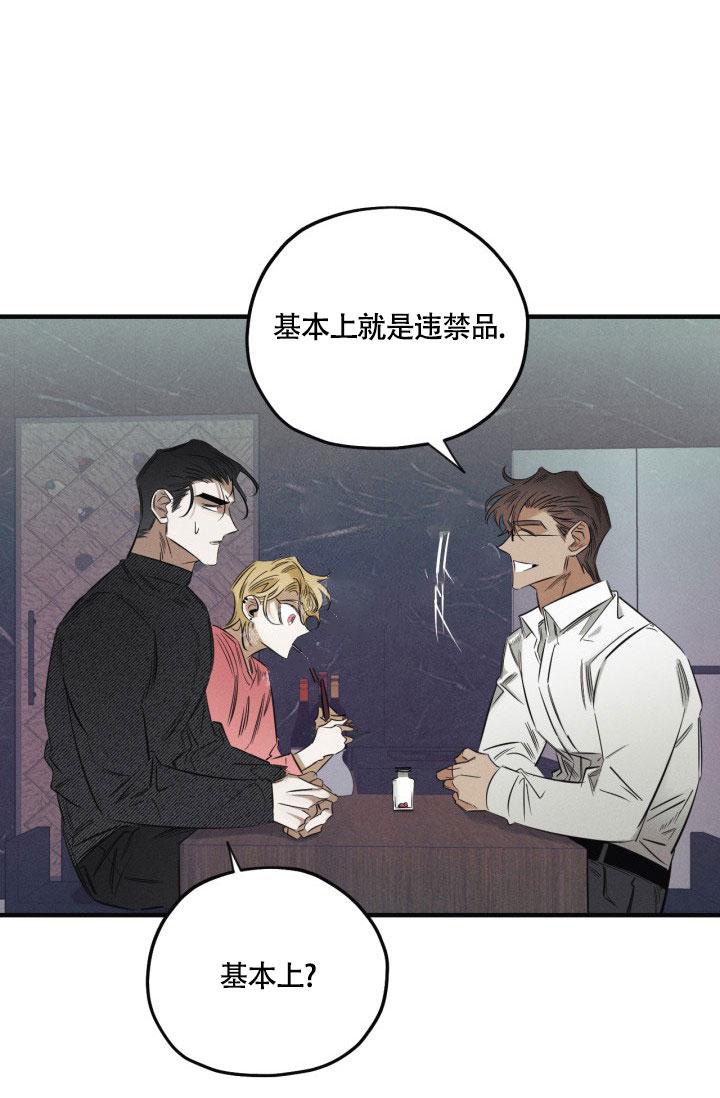 绯色糖果（完结）漫画,第7话2图