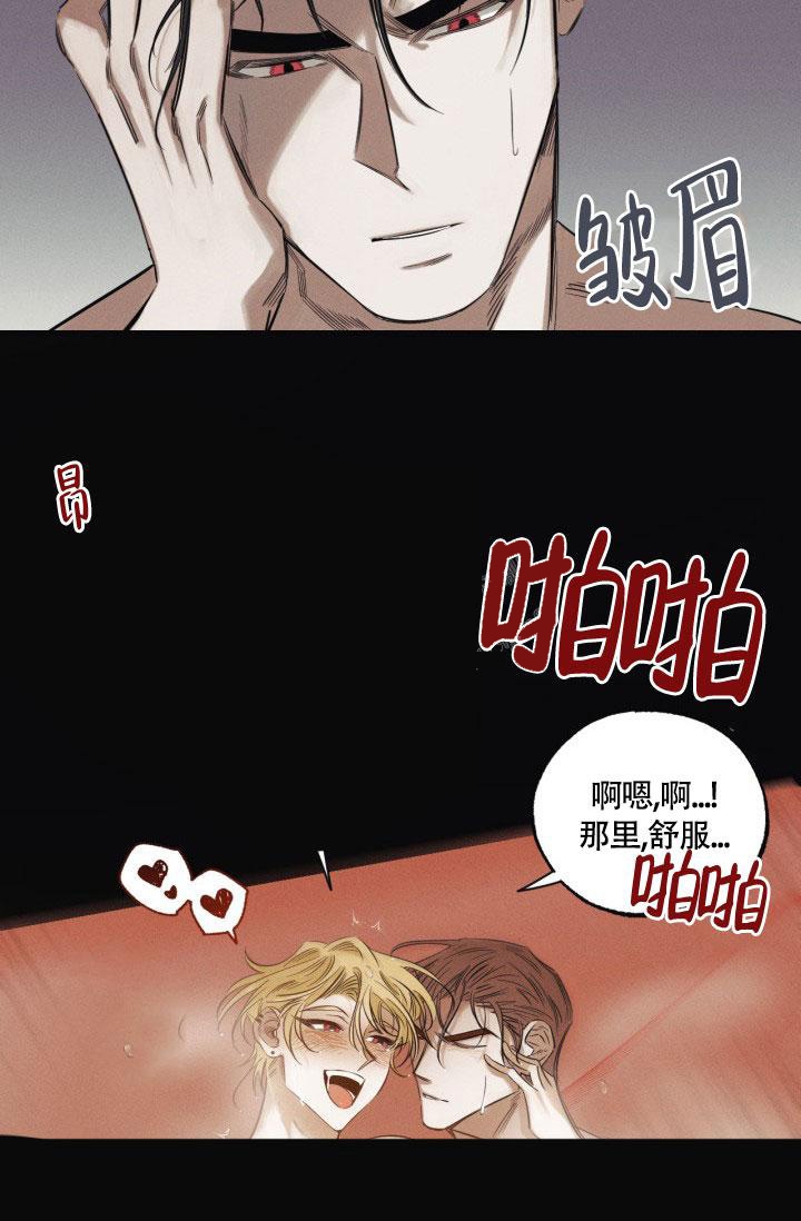 绯色糖果（完结）漫画,第6话3图