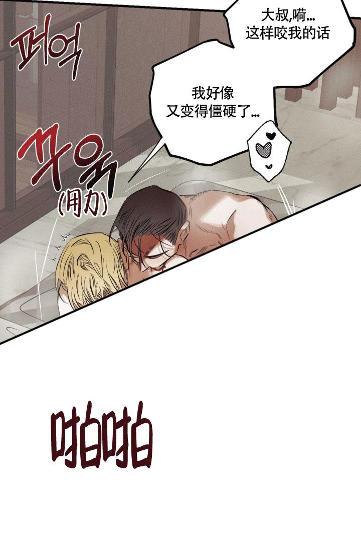 绯色糖果（完结）漫画,第8话3图