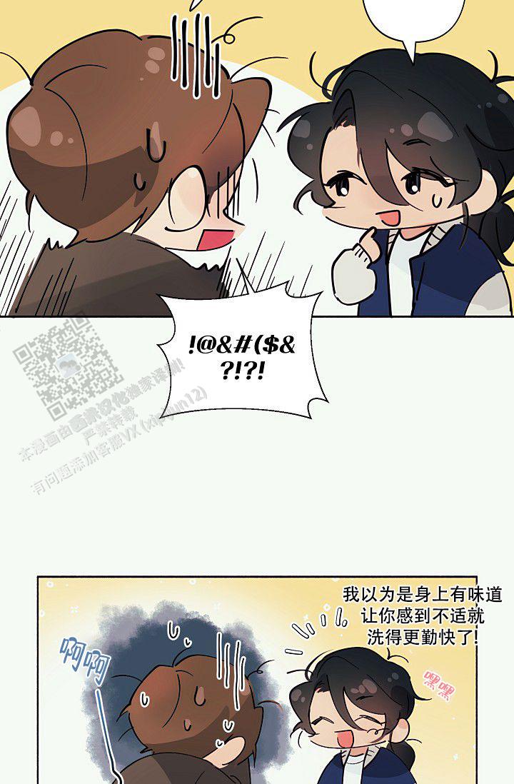 独居女性晚上注意什么漫画,第5话3图