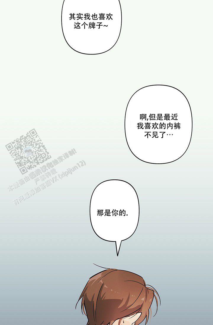 独居女性晚上注意什么漫画,第5话1图