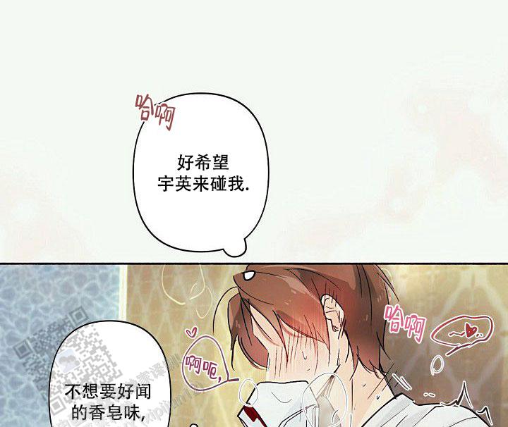 独居房间里总能闻到烟味怎么回事漫画,第4话3图