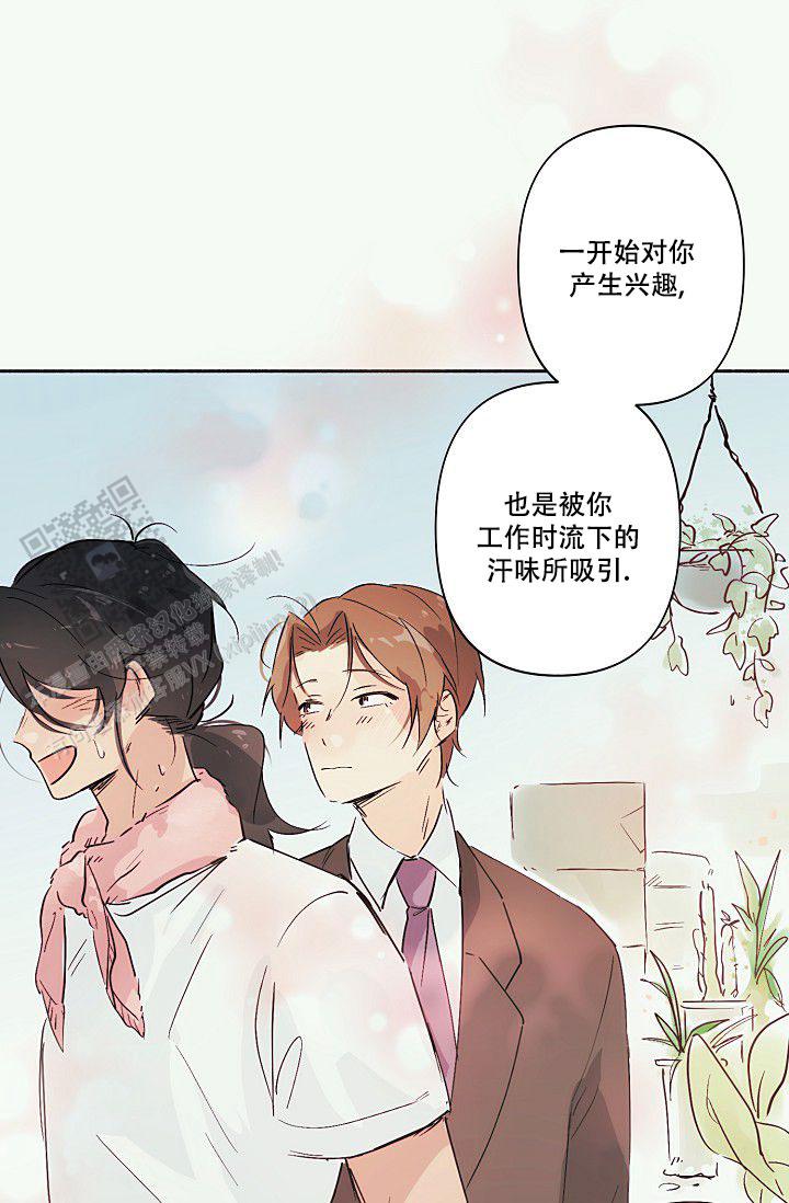 独居女性晚上注意什么漫画,第5话1图