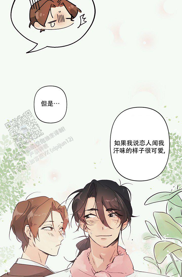 独居女性晚上注意什么漫画,第5话3图