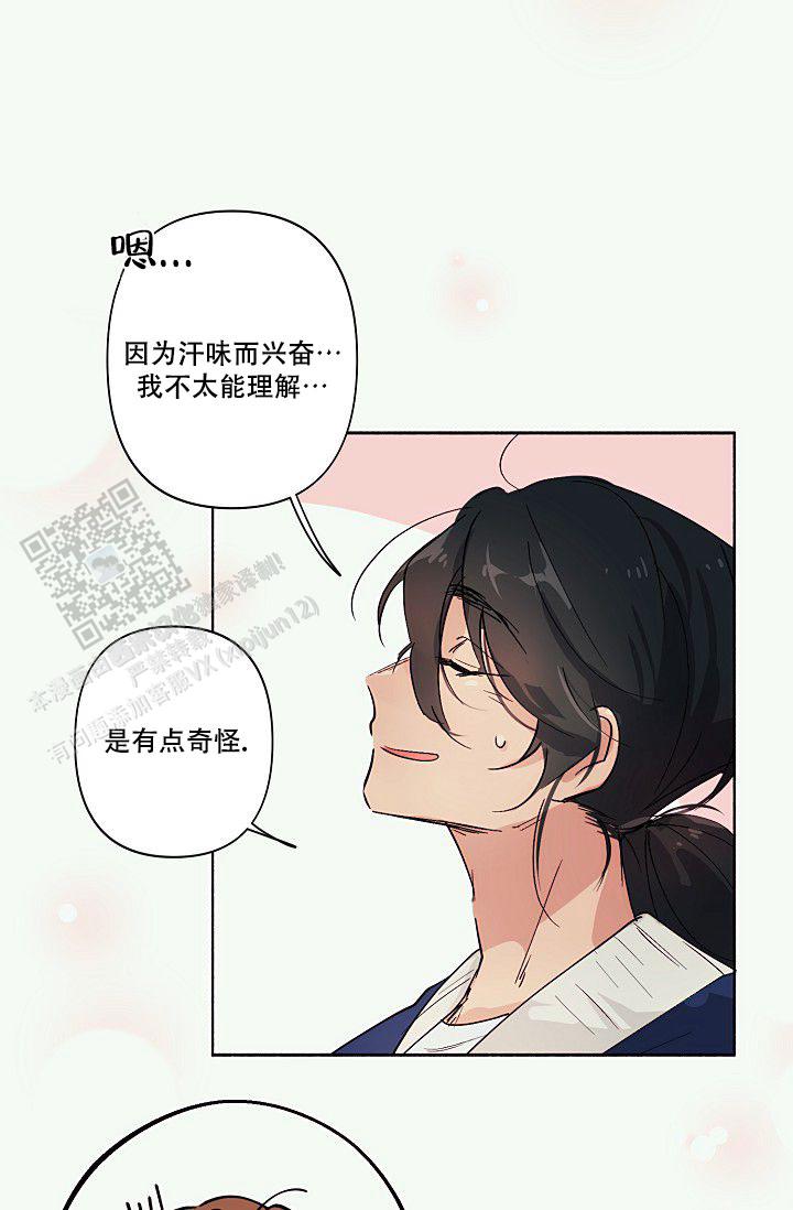 独居女性晚上注意什么漫画,第5话2图