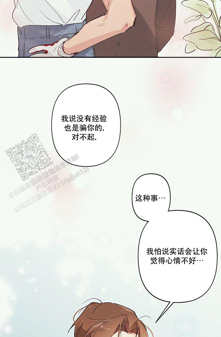 独居女性晚上注意什么漫画,第5话2图