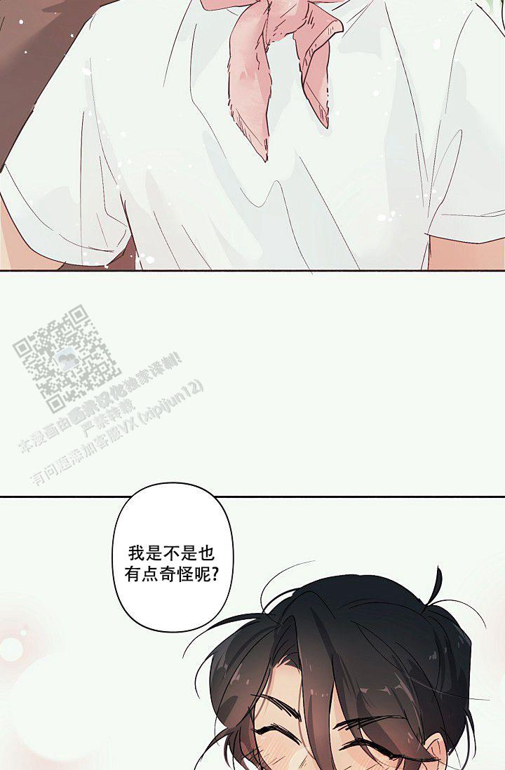 独居女性晚上注意什么漫画,第5话4图