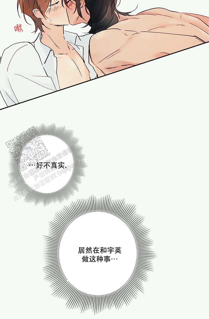 独居房恋歌漫画,第6话5图