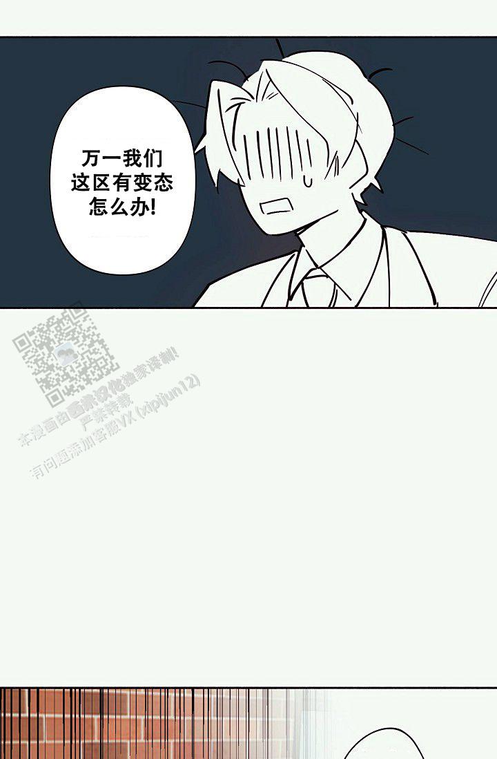 独居房间里总能闻到烟味怎么回事漫画,第4话5图