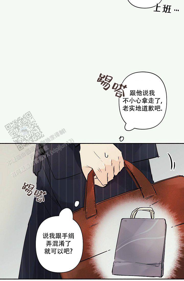 独居房间里总能闻到烟味怎么回事漫画,第4话4图