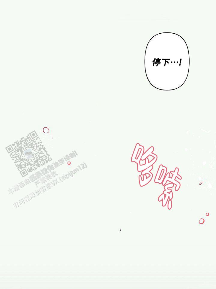 赌局房间什么名字漫画,第8话3图