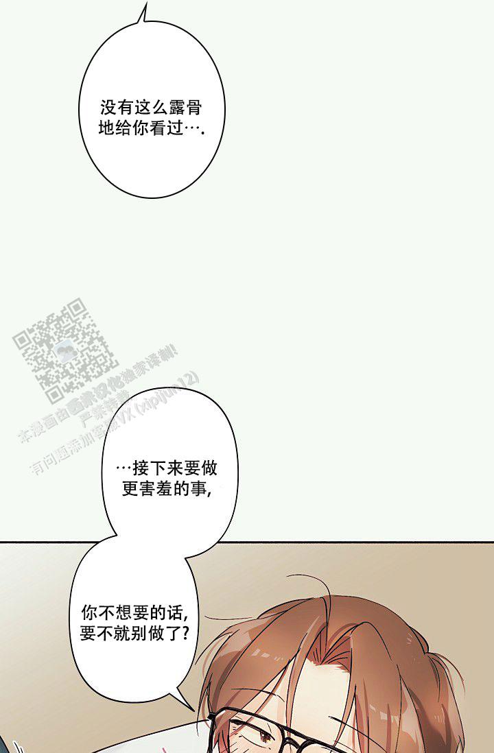 独居房屋重庆漫画,第8话3图