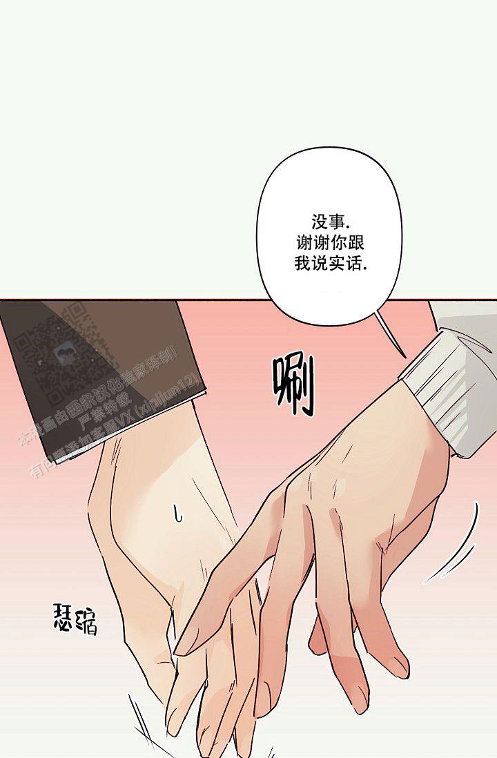 独居女性晚上注意什么漫画,第5话5图