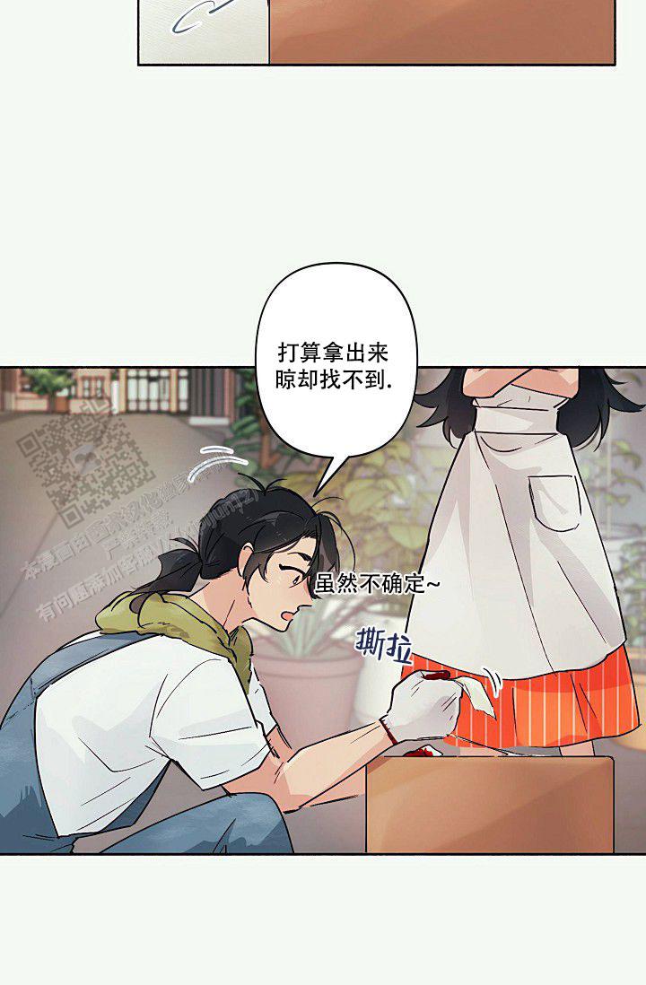 独居房间里总能闻到烟味怎么回事漫画,第4话3图