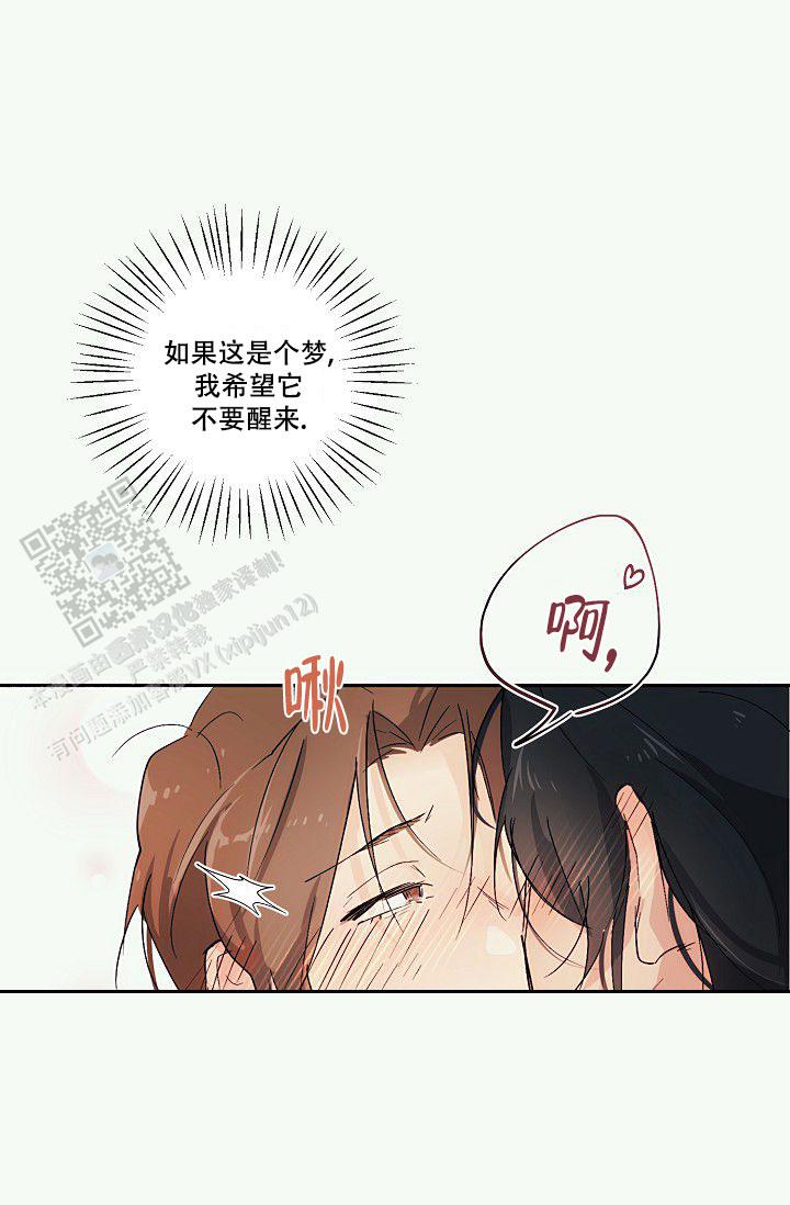 独居房恋歌漫画,第6话1图