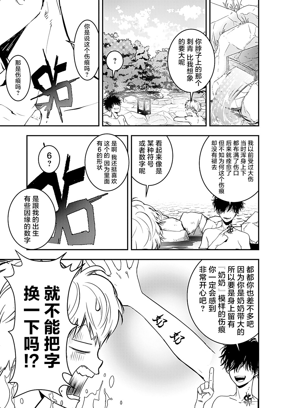 鸭乃桥论的禁忌推理漫画,第3话2图