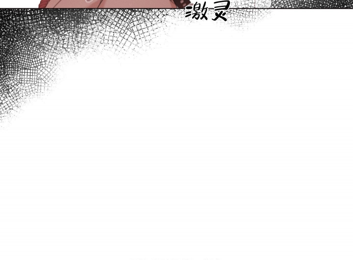 危险关系电影免费漫画,第8话4图