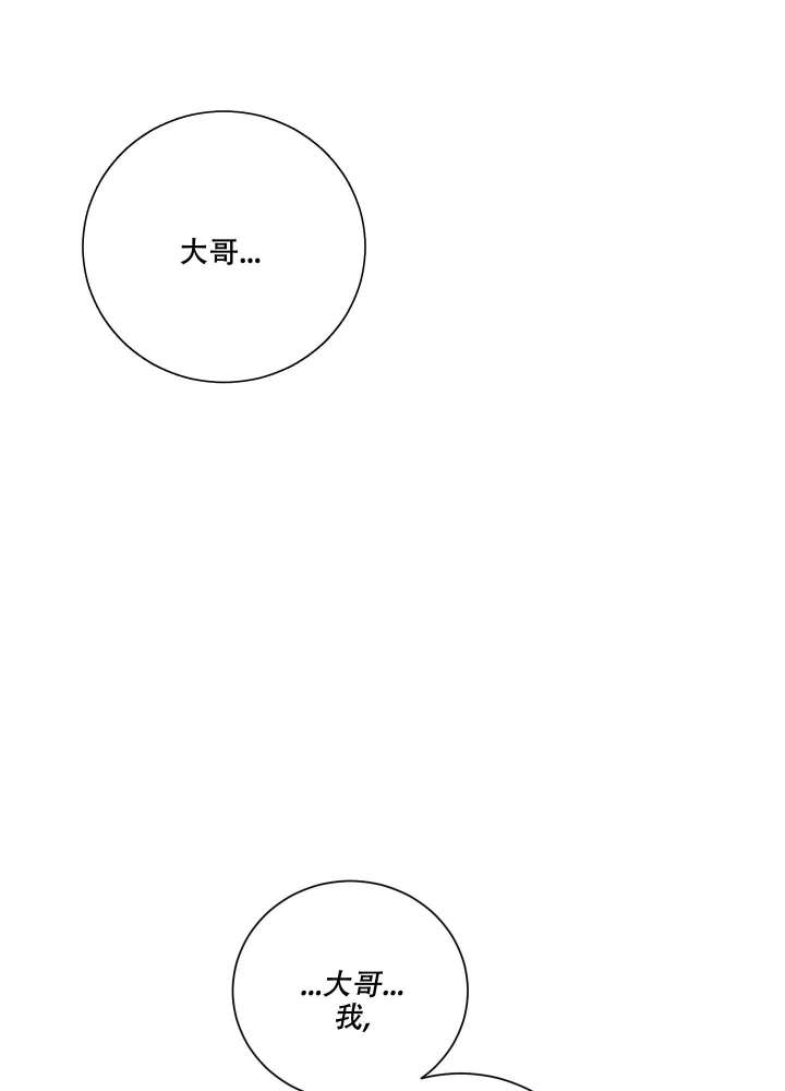 危险关系电影免费漫画,第8话1图