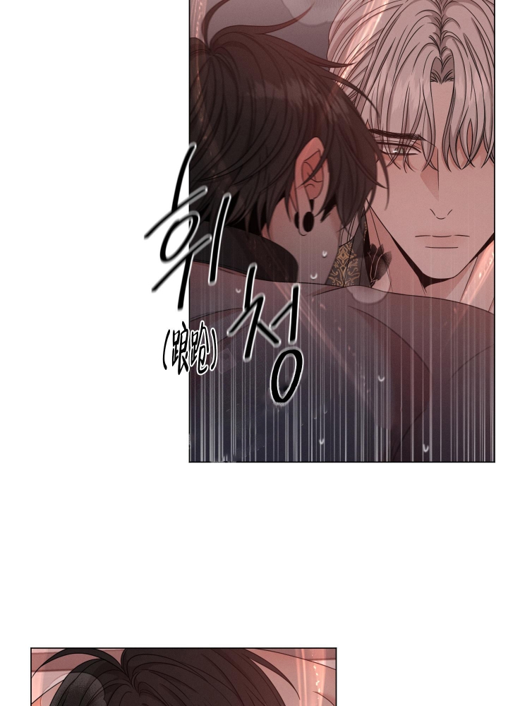 危险关系电影免费漫画,第8话4图