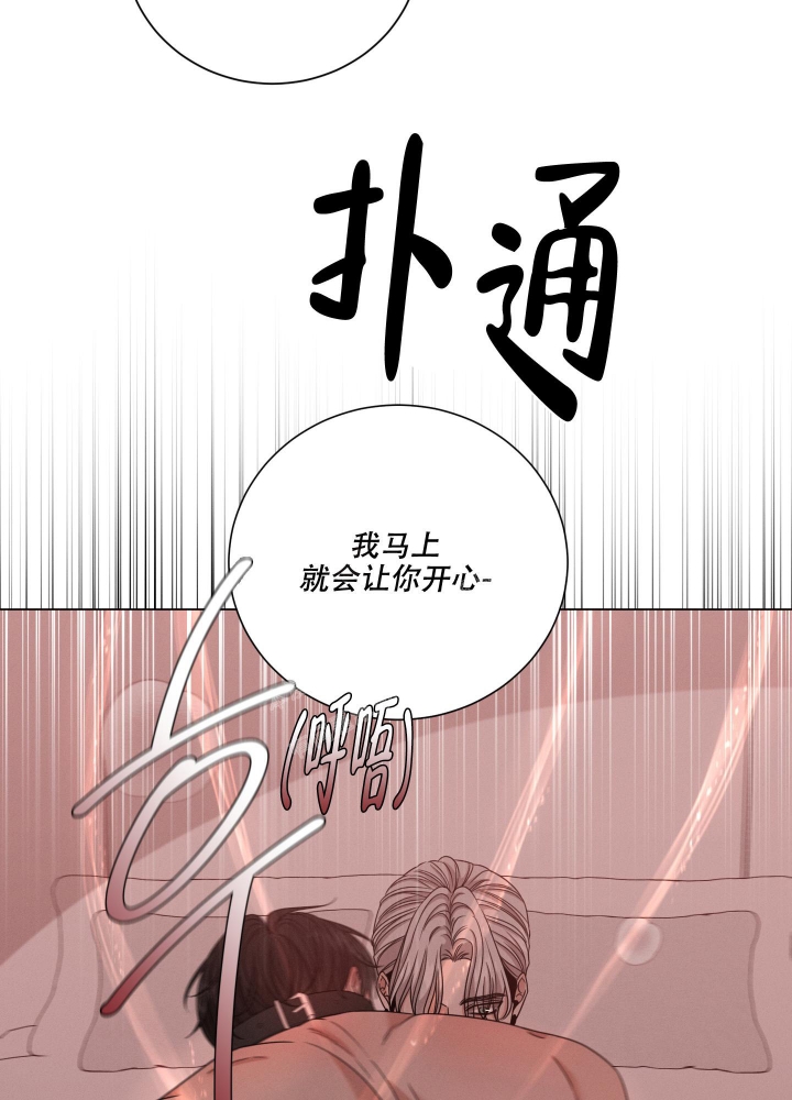 危险关系电影免费漫画,第8话4图