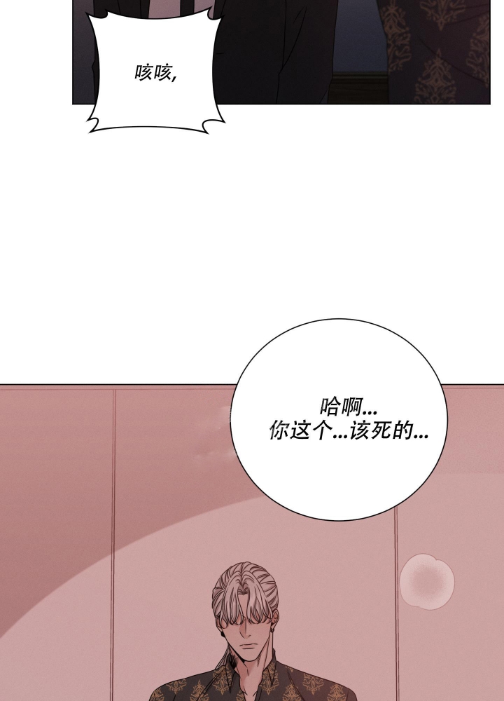 危险关系电影免费漫画,第8话2图