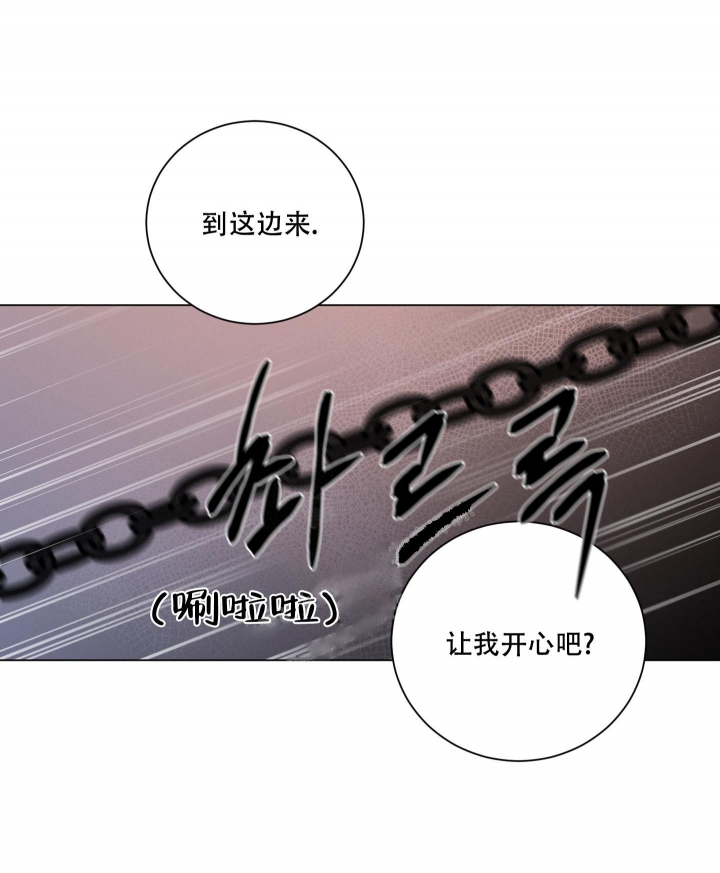 危险关系电影免费漫画,第8话1图