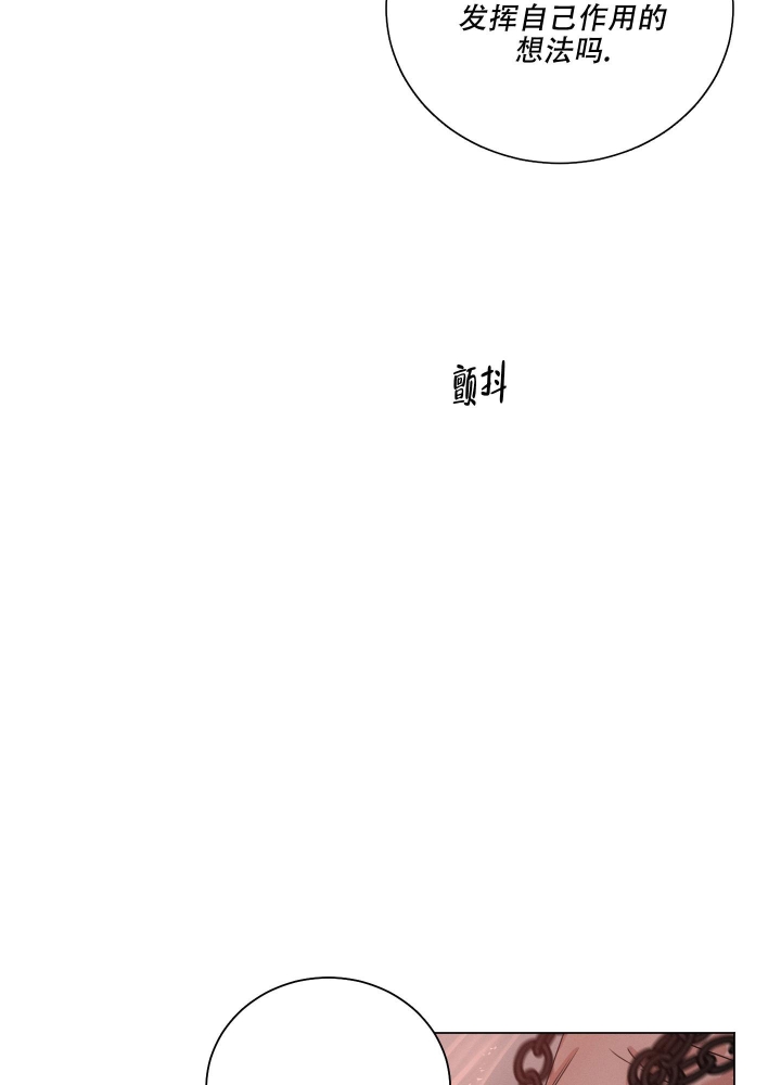 危险关系电影免费漫画,第8话4图