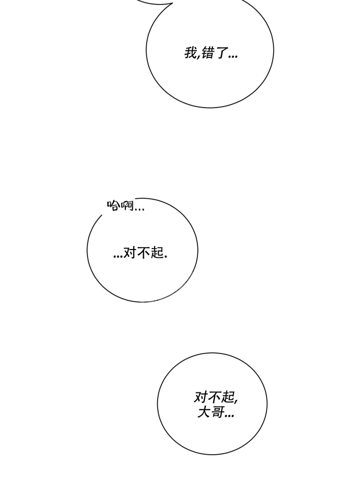 危险关系电影免费漫画,第8话2图