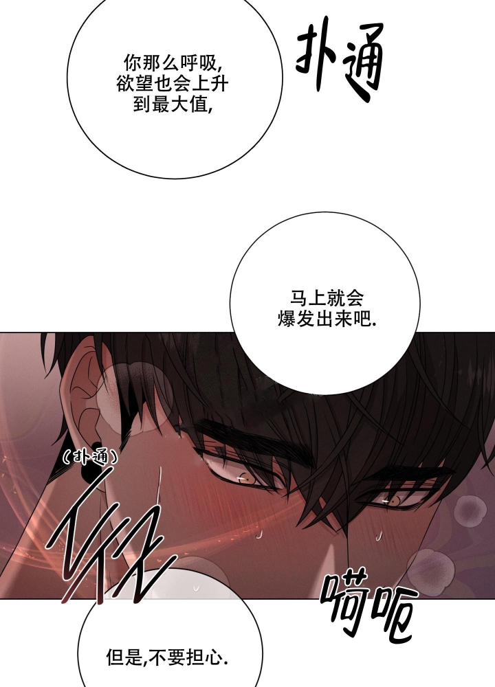 危险关系电影免费漫画,第8话3图