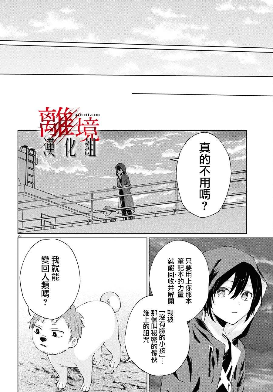 恐怖收集者漫画,第3话1图