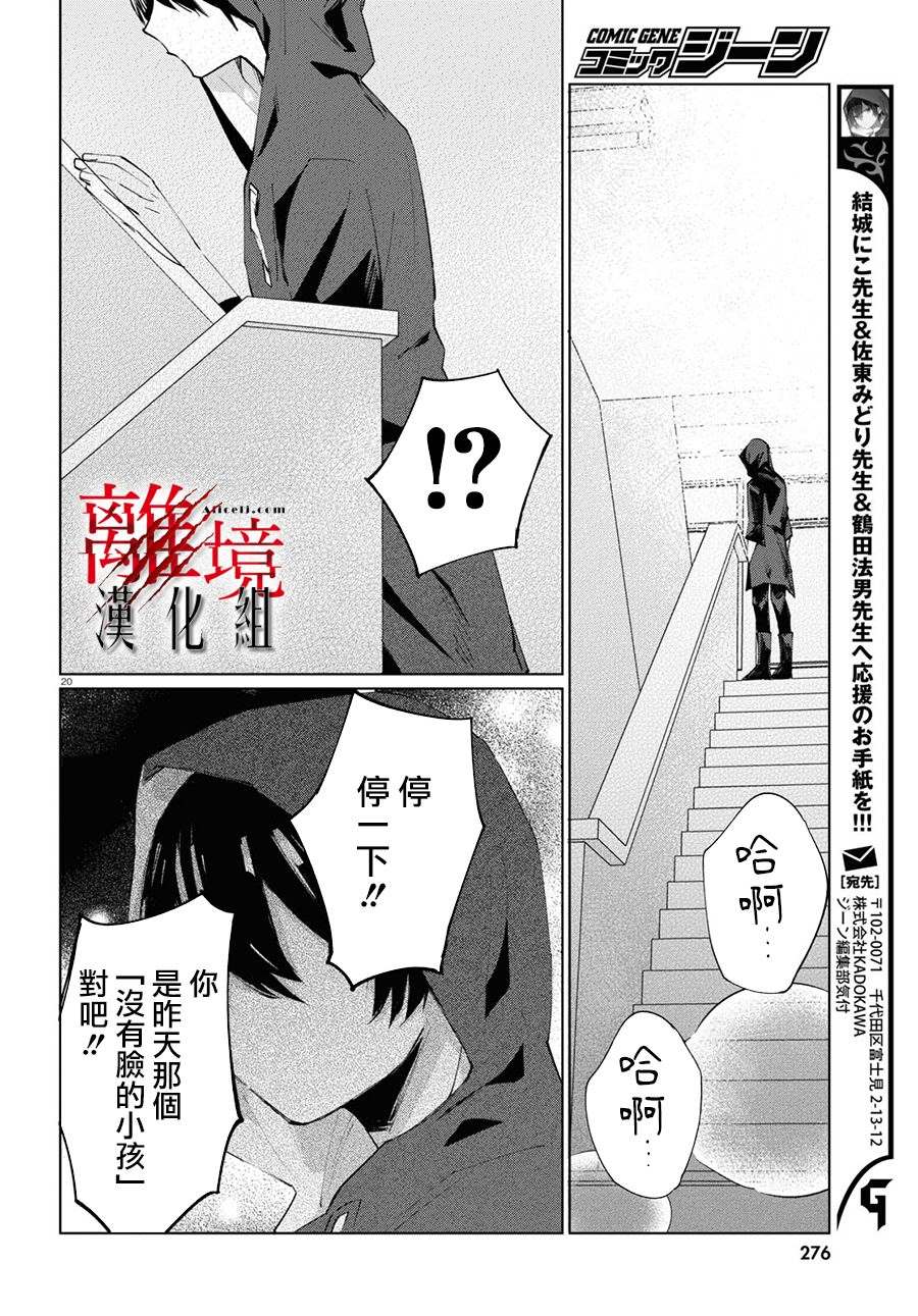 恐怖收集者漫画,第3话4图