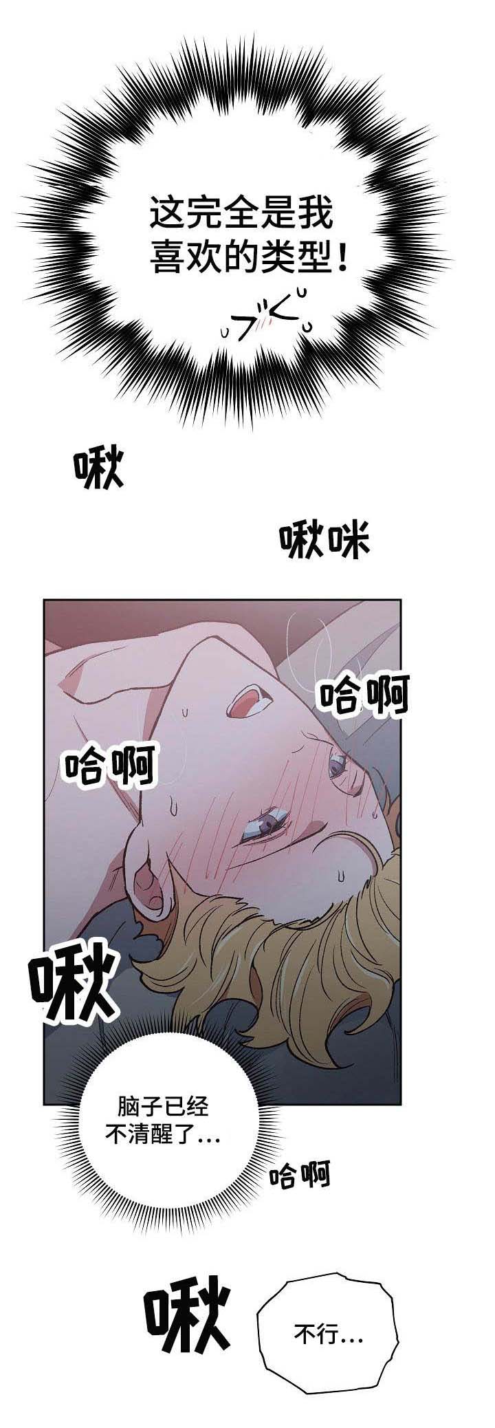 祖灵演示漫画,第9章：被选中的人1图