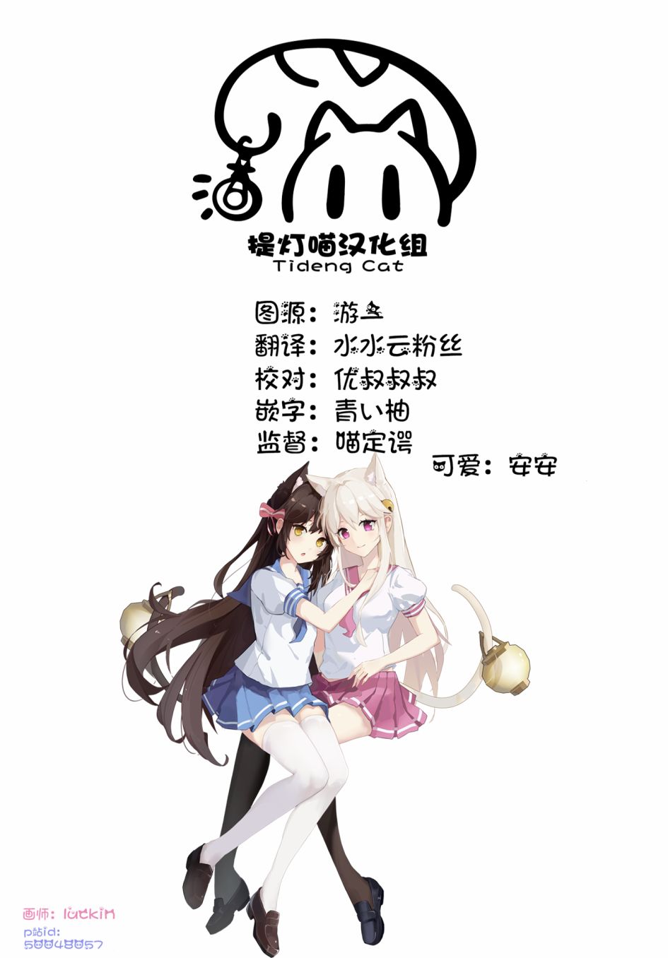 与貍猫和狐貍的乡村生活漫画,第4话1图