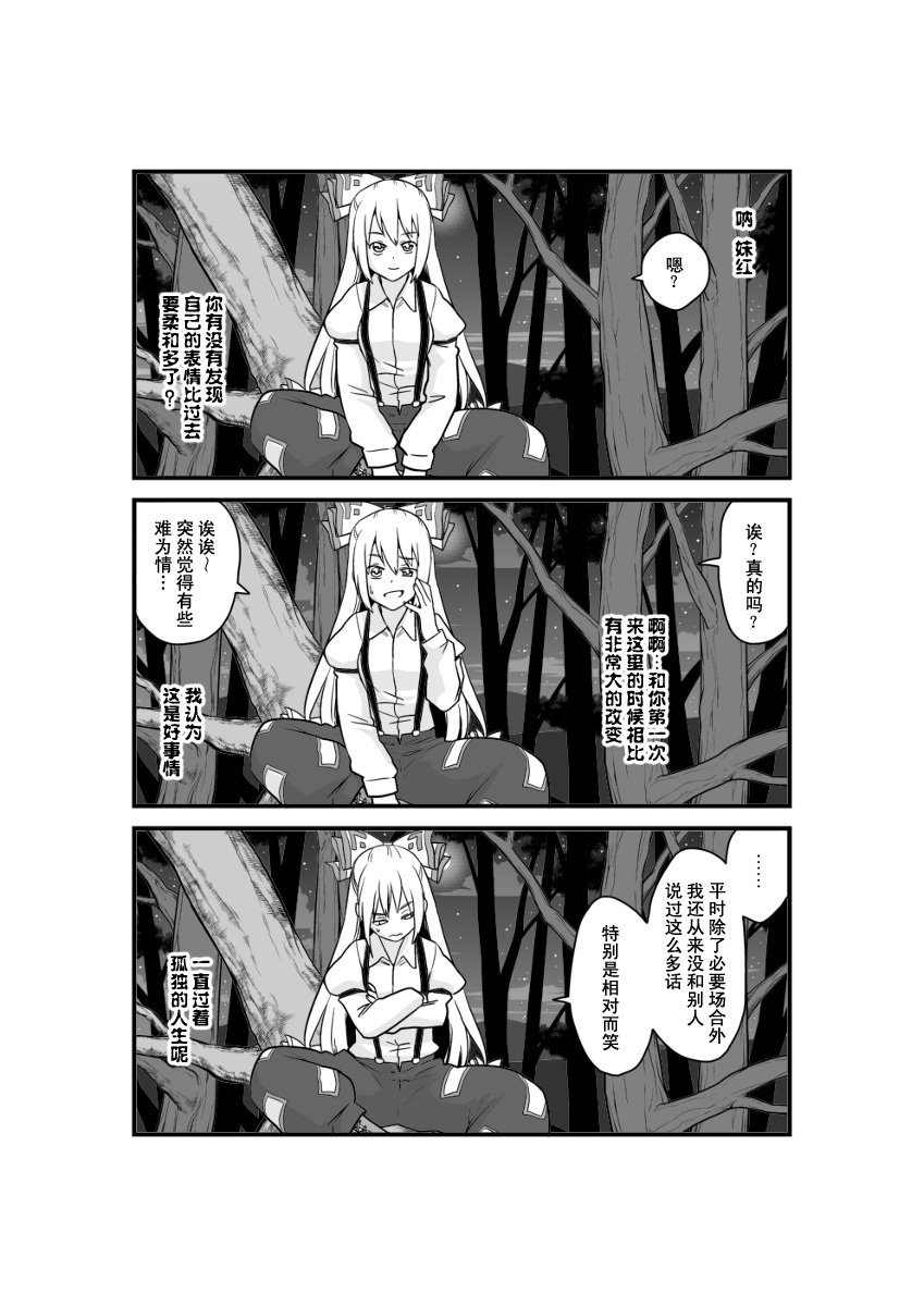 和今天一样的月夜漫画,第1话1图